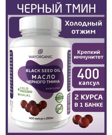 WEI ORGANIC Black cumin oil in capsules