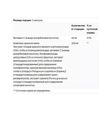 21st Century Resveratrol from grapes 200 mg 90 capsules - Buy Online on GoSupps.com