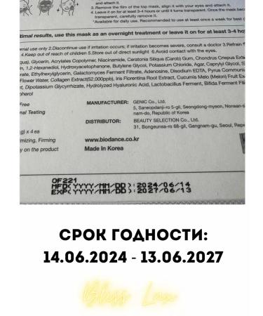 BIODANCE Hydrogel collagen mask for face 4 pcs - Buy Online on GoSupps.com