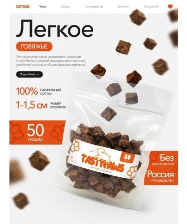 TastyPaws Treat for dogs delicious beef light 50 g