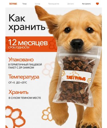 TastyPaws Treat for dogs delicious beef light 50 g - Buy Online on GoSupps.com
