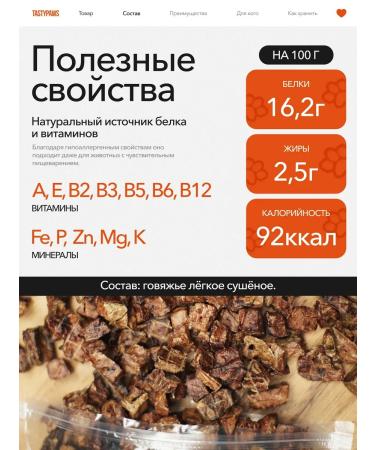 TastyPaws Treat for dogs delicious beef light 100 g - Buy Online on GoSupps.com