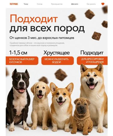 TastyPaws Treat for dogs delicious beef light 1000 g - Buy Online on GoSupps.com