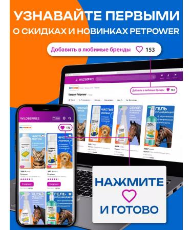 PETPOWER Dry shampoo from fleas and ticks for cats and dogs - Buy Online on GoSupps.com