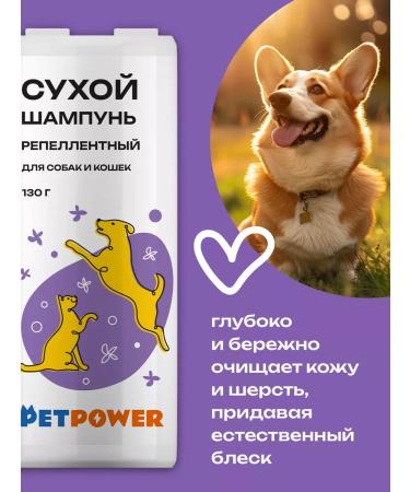 PETPOWER Dry shampoo from fleas and ticks for cats and dogs - Buy Online on GoSupps.com