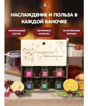 Solens Gaver Gift tea set in jars - Buy Online on GoSupps.com