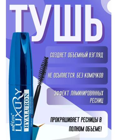 BIELITA Luxury Hyaluron eyelashes black 2 pcs 12 ml - Buy Online on GoSupps.com