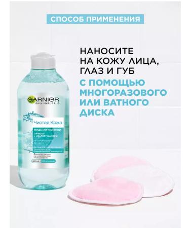 Garnier Micellar water pure skin 400ml - Buy Online on GoSupps.com