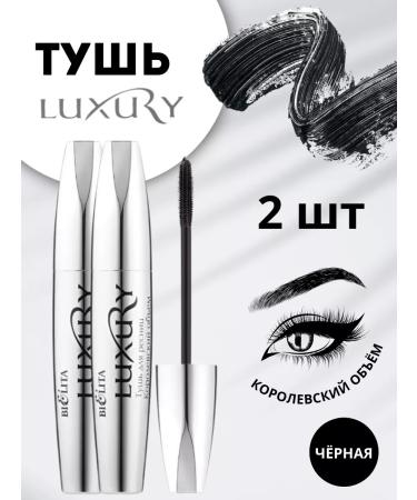 BIELITA Royal mascaras are black 2 pcs 12 ml - Buy Online on GoSupps.com