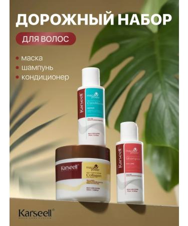 KARSEELL Set of shampoo and air conditioning 70 ml mask 100ml
