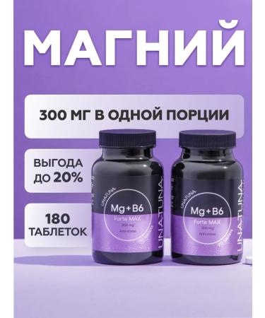UNATUNA Magnesium B6 b6 citrate Magnesium Citrate B6 2 pcs180 capsules
