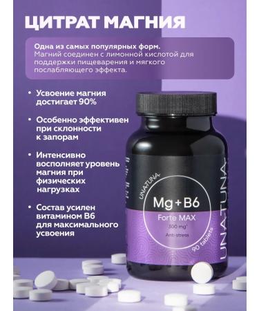 UNATUNA Magnesium B6 b6 citrate Magnesium Citrate B6 2 pcs180 capsules - Buy Online on GoSupps.com