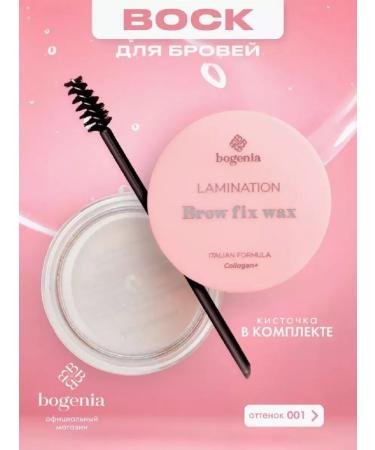 Bogenia Eyebrow wax transparent - Buy Online on GoSupps.com