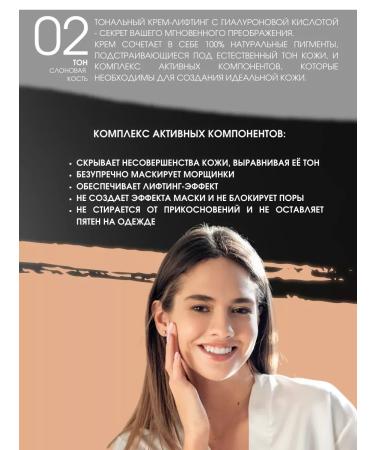 BIELITA Tonal cream lifting tone 02 2 pcs 30 ml - Buy Online on GoSupps.com