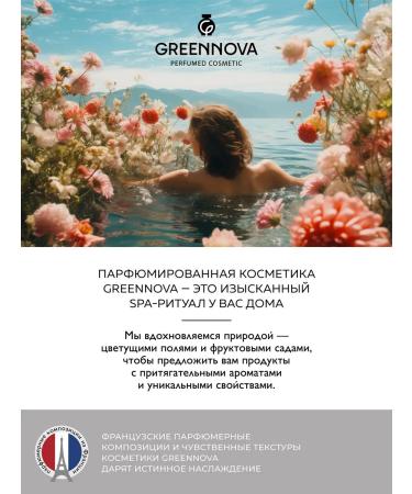 GREENNOVA Gel for intimate hygiene perfumed 2 pcs - Buy Online on GoSupps.com