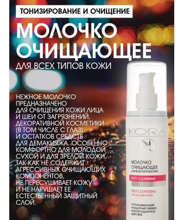 BARK Facial milk cleansing for all types 150 ml - Buy Online on GoSupps.com