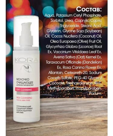 BARK Facial milk cleansing for all types 150 ml - Buy Online on GoSupps.com