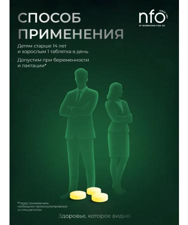 Norwegian Fish Oil Nfo vitamin C 500 mg + quercetin 60 tablets - Buy Online on GoSupps.com