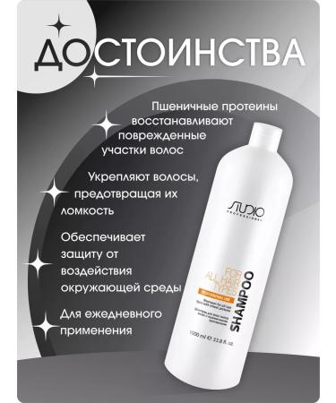 Kapous Professional Shampoo for all types of hair of wheat protein 1000 ml - Buy Online on GoSupps.com