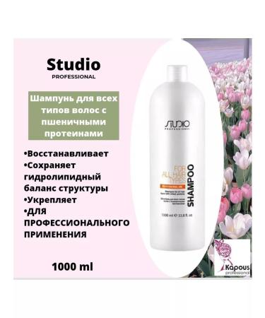 Kapous Professional Shampoo for all types of hair of wheat protein 1000 ml - Buy Online on GoSupps.com