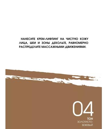 BIELITA Tonal cream lifting tone 04 2 pcs 30 ml - Buy Online on GoSupps.com