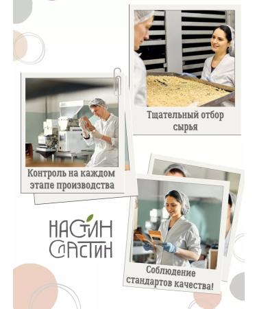 NastinSlastin Granol without sugar assortment 520 g - Buy Online on GoSupps.com