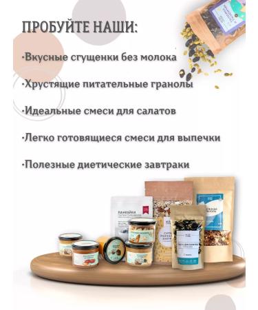 NastinSlastin Granol without sugar assortment 520 g - Buy Online on GoSupps.com