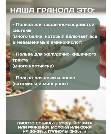 NastinSlastin Granol without sugar assortment 520 g - Buy Online on GoSupps.com