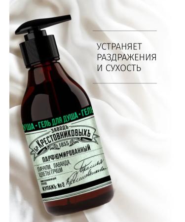 Krestovnikov Brothers Plant Shower gel perfumed patchouli lavender pear flowers - Buy Online on GoSupps.com