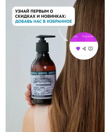 Krestovnikov Brothers Plant Hair shampoo Women Orange Vanil - Buy Online on GoSupps.com