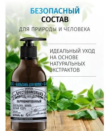 Krestovnikov Brothers Plant Hair balm orange vanilla white cedar - Buy Online on GoSupps.com