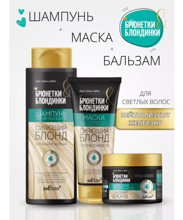 BIELITA Shampoo + balm + mask for blond hair
