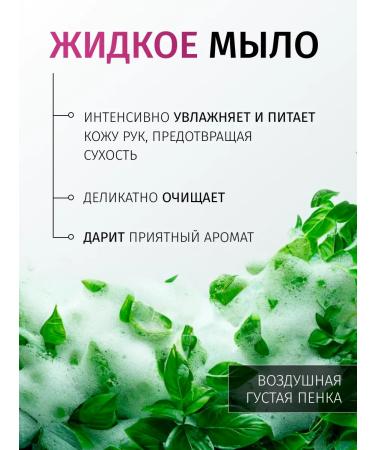 Krestovnikov Brothers Plant Set of liquid soap ZBK Kupage No. 3 Black Perez muskat - Buy Online on GoSupps.com