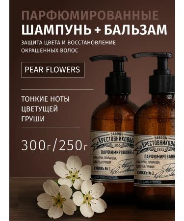 Krestovnikov Brothers Plant Shampoo and hair balm patchouli lavender