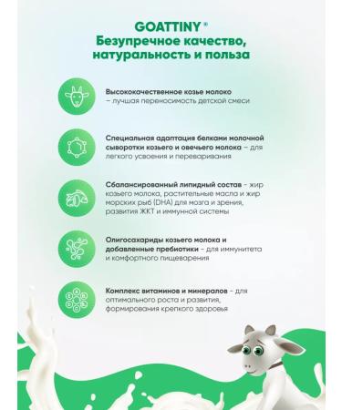 GOATTINY Dairy mixture 1 on goat milk 0-6 months 400 g - Buy Online on GoSupps.com