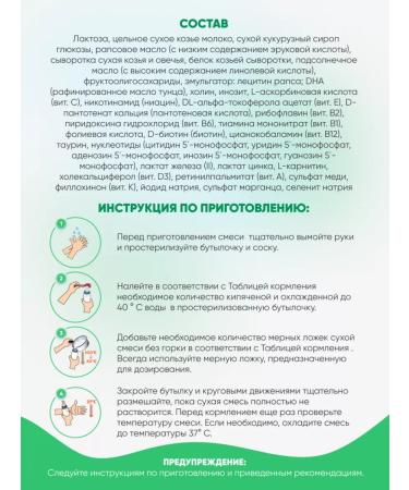 GOATTINY Dairy mixture 1 on goat milk 0-6 months 400 g - Buy Online on GoSupps.com