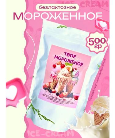 Stavropol Dairy Plant Protein mixture for cooking ice cream 0.5 kg
