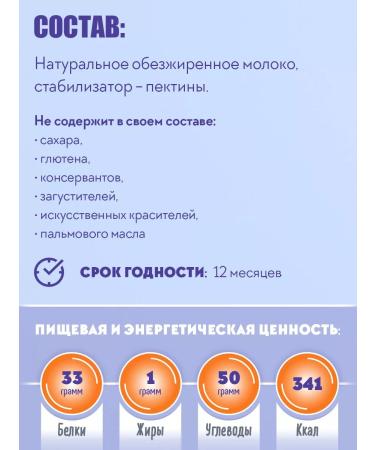 Stavropol Dairy Plant Protein mixture for cooking ice cream 0.5 kg - Buy Online on GoSupps.com