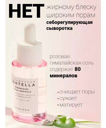 SKIN1004 Set of serum with centella 4pcs - Buy Online on GoSupps.com