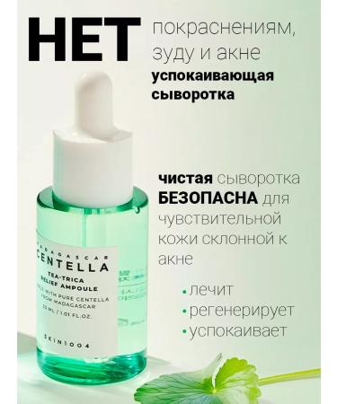 SKIN1004 Set of serum with centella 4pcs - Buy Online on GoSupps.com
