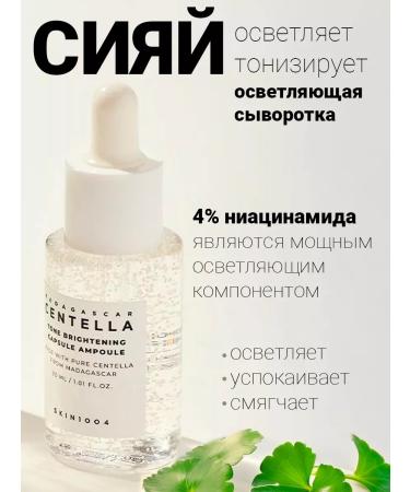 SKIN1004 Set of serum with centella 4pcs - Buy Online on GoSupps.com