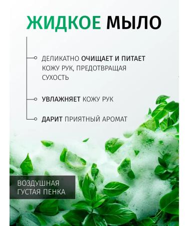 Krestovnikov Brothers Plant Perfumed body and hand cream liquid soap Patchouli Lavender - Buy Online on GoSupps.com