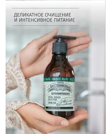Krestovnikov Brothers Plant Perfumed body and hand cream liquid soap Patchouli Lavender - Buy Online on GoSupps.com