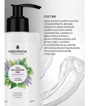 GREENNOVA Facial set tonic + gel + micellar water - Buy Online on GoSupps.com