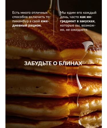 Endaksi Jerusalem artichoke Syrup without sugar 2600 grams - Buy Online on GoSupps.com