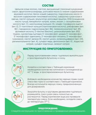 GOATTINY Dairy mixture 3 on goat milk 12+ month. 400 g - Buy Online on GoSupps.com