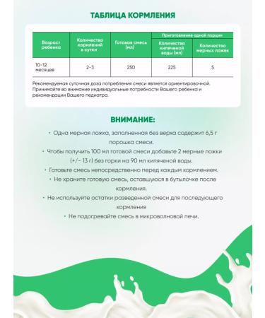 GOATTINY Dairy mixture 3 on goat milk 12+ month. 400 g - Buy Online on GoSupps.com