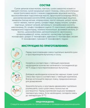 GOATTINY Dairy mixture 4 on goat milk 18+ month. 400 g - Buy Online on GoSupps.com