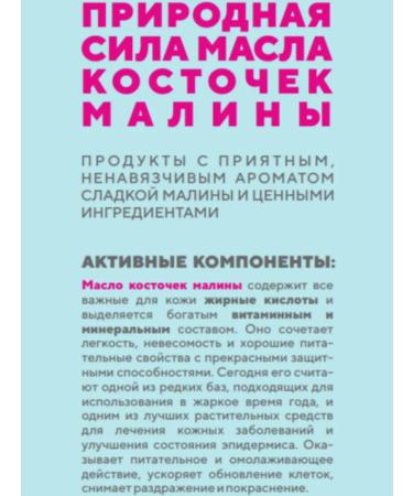 Belkosmex Hand cream Nutrum Malinka Line - Buy Online on GoSupps.com