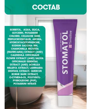 Stomatol Gel for gums restoring Sensitive 50g - Buy Online on GoSupps.com